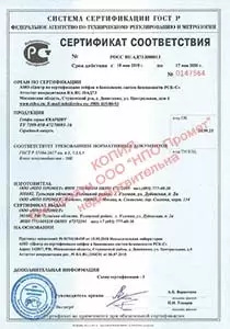 Кварцит 30Б
